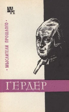 Арсений Гулыга Гердер обложка книги