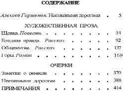 Примечания 1 Федоров Г Новое об авторе первого советского романа - фото 2