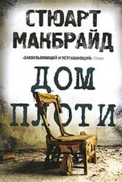 Макбрайд Стюарт Дом плоти обложка книги