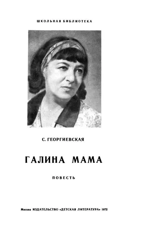 Глава первая Есть на свете город Куйбышев Это большой красивый город Улицы - фото 2