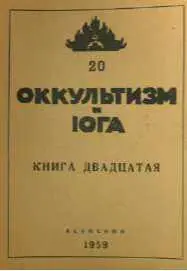 Лев Гумилевский Белые земли Москва Ленинград Молодая гвардия 1930 - фото 18