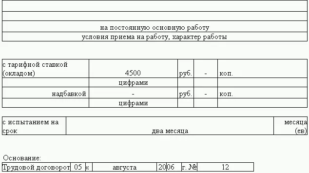 16 Трудовой договор ТРУДОВОЙ ДОГОВОР Г Саратов - фото 9