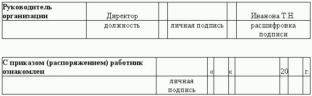 16 Трудовой договор ТРУДОВОЙ ДОГОВОР Г Саратов - фото 10
