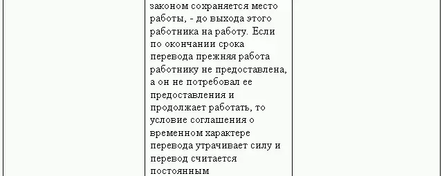 Кадровая служба без кадровика - фото 44