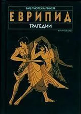 Еврипид Трагедії (збірка) обложка книги