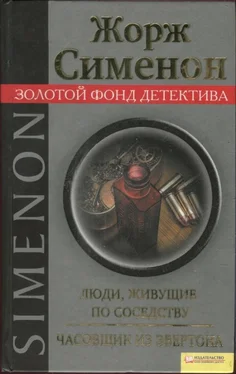 Жорж Сименон Люди, живущие по соседству. Часовщик из Эвертона обложка книги