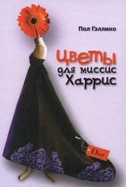 Пол Гэллико Цветы для миссис Харрис обложка книги