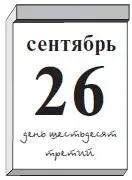 Город Онфлер Я не поехал уже бывал там Городок прелестный старинный порт - фото 178