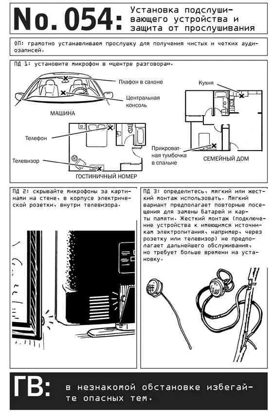 055 Превращение динамика в микрофон Установить включаемое голосом - фото 61