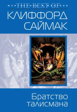 Клиффорд Саймак Братство талисмана обложка книги