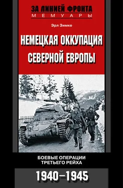 Эрл Зимке Немецкая оккупация Северной Европы. Боевые операции Третьего рейха. 1940-1945 обложка книги