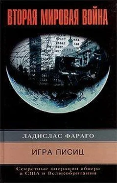 Ладислас Фараго Игра лисиц. Секретные операции абвера в США и Великобритании обложка книги