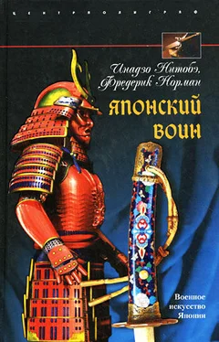 Инадзо Нитобэ Японский воин обложка книги