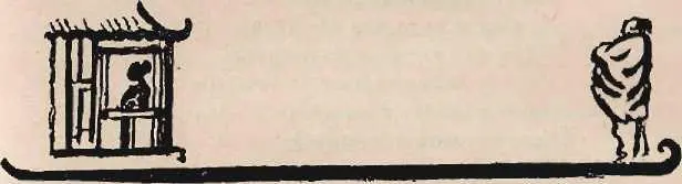 Глава пятая КАК ОНИ ВСЕ ПОССОРИЛСЬ Певичка Иньчжан обещала выйти за бедного - фото 15