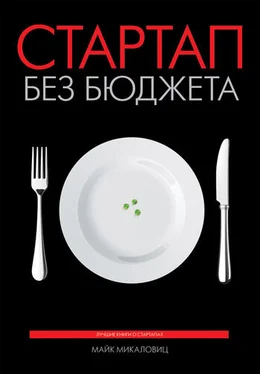 Майк Михаловиц Стартап без бюджета обложка книги