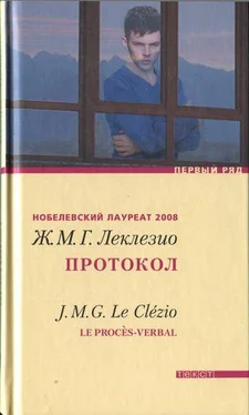 Жан-Мари Густав Леклезио Протокол обложка книги