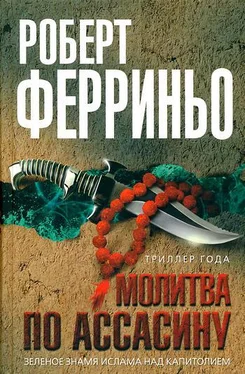 Роберт Ферриньо Молитва по ассасину обложка книги