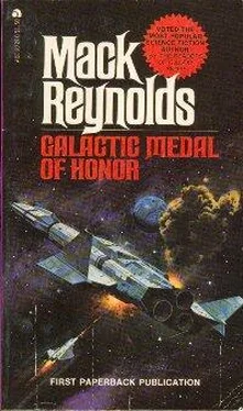 Mack Reynolds Galactic Medal of Honor обложка книги