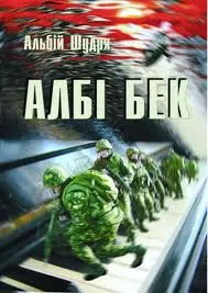 Про що це Писати такі твори завжди несправедливо по відношенню до інших - фото 1