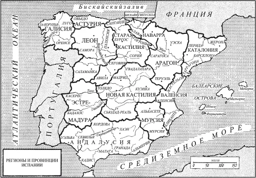 Карта 2 Регионы и провинции Испании Когда начали поступать их результаты - фото 2