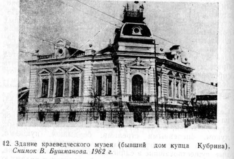 С отъездом Л Ф Семенова краеведческая работа в Акмолинске временно пошла на - фото 10