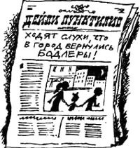 Вопрос конечно очень интересный сказал на это Клаус это выражение тоже - фото 25