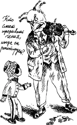 Посыльная крикнула в ответ Солнышко Посыльная передразнил Солнышко - фото 48