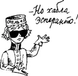 Посыльная сказала она и этого было достаточно Хэл поглядел на Франка - фото 61