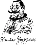 Вот они взревел ктото в дальнем конце зала Кто это был дети не видели - фото 113