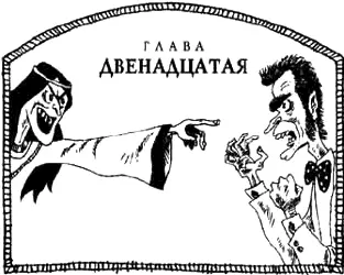 Мужчина с бородой но без волос поднялся задев коленями звоночки которые - фото 119