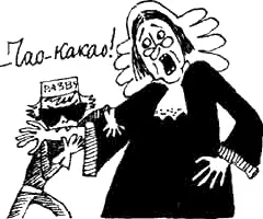 С криком боли и досады судья Штраус разжала пальцы и здание снова - фото 134
