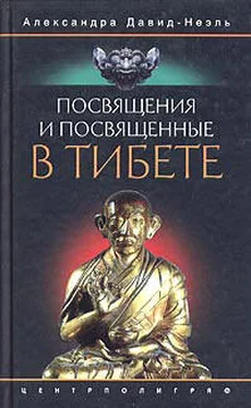 Александра Давид-Неэль Посвящения и посвященные в Тибете обложка книги