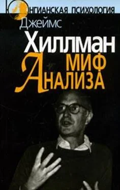 Джеймс Хиллман Миф анализа обложка книги