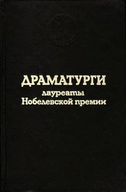 Юджин О'Нил Речь по случаю вручения Нобелевской премии обложка книги