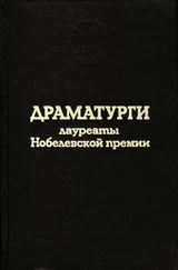 Юджин О'Нил - Речь по случаю вручения Нобелевской премии