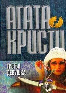 Агата Кристи Третья девушка обложка книги