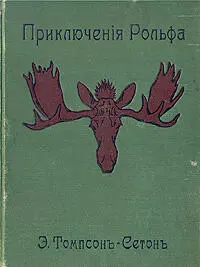 ru М П Волошинова LT Nemo FictionBook Editor Release 26 14 June 2011 OCR LT - фото 1