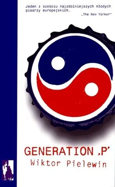 Wiktor Pielewin Generation „P” обложка книги