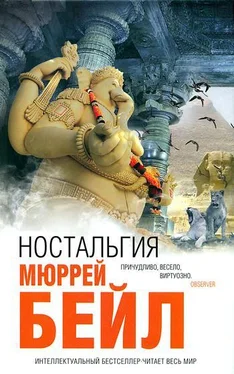 Мюррей Бейл Ностальгия обложка книги