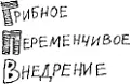 Угрюмый грот с иллюстрациями - изображение 57