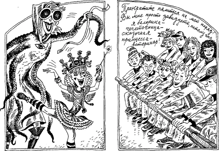 Прекратите пялиться на мой наряд крикнула она презрительным тоном - фото 73
