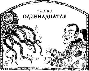 Так точно воскликнула Фиона Так точно Так точно Так точно Мы возьмём - фото 79