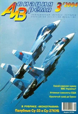 Неизвестный Автор Авиация и время 2004 03 обложка книги