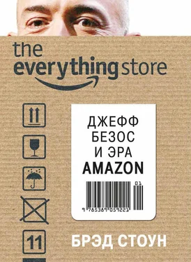 Брэд Стоун The Everything Store. Джефф Безос и эра Amazon обложка книги