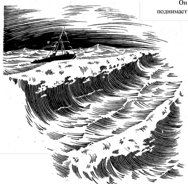 Бот швыряло как щепку Он поднимает голову и осматривается кругом Над ним - фото 28
