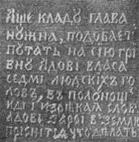 Рис 9 Талисман для кладоискателя Травление по железу фабрикация XIX в - фото 8