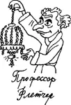 Рабби Блай согласился что на острове не нужна большая нарядная птичья клетка - фото 47