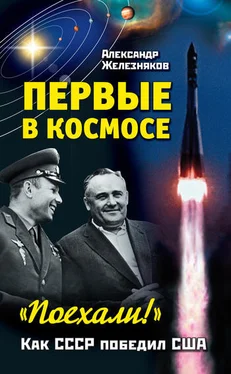 Александр Железняков Первые в космосе. Как СССР победил США обложка книги