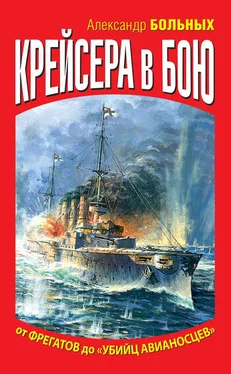 Александр Больных Крейсера в бою. От фрегатов до «убийц авианосцев» обложка книги