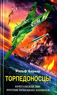 Ральф Баркер Торпедоносцы. Британские ВВС против немецких конвоев обложка книги